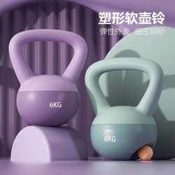 Soft kettlebell home women's squat training software kettle dumbbell men's strength sports kettlebell pink