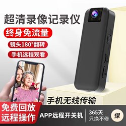 5g Law Enforcement Recorder Wireless Camera Mobile Phone Remote Monitoring Video Wearable Action Camera Home Anti-Bullying