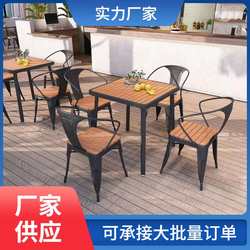 Outdoor commercial cafe barbecue shop outdoor dining table and chair combination waterproof and sunproof courtyard small dining table and chairs