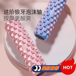 Mace Solid Fitness Equipment Foam Roller Muscle Relaxation Massage Roller Wheel Leg Slimming Artifact Langya Yoga Column