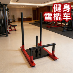 Fitness Sled Car Track and Field Training Weight-Bearing Push-Pull Sprint Explosive Resistance Endurance Physical Training Sled Car