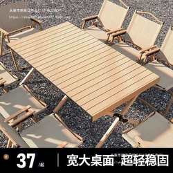 Outdoor folding table and chair portable ultra-light aluminum alloy egg roll table picnic camping lightweight full set