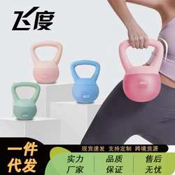 New PVC soft kettlebell for women's home fitness soft dumbbell arm men's kettle lifting squat arm strength training