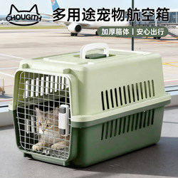 Pet Airline Crate, Cat Transport Crate, Cat Cage, Portable Travel Crate, Car Crate, Dog Crate, Pet Anti-Stress Cat Cage