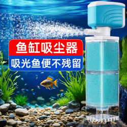 Fish Tank Filter, Water Purification Circulation, Three-In-One Fish Toilet, Oxygenation and Filtration All-In-One Machine, Small Fish Feces Separator