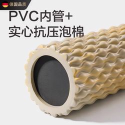 German solid foam roller, professional fitness aid, yoga column, muscle relaxation, thin leg massage roller shaft