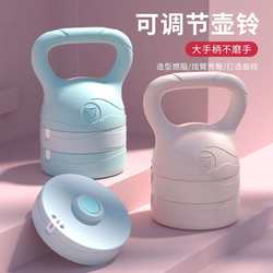 Adjustable kettlebell new women's fitness home kettle dumbbell training hip squat squat strength fitness equipment