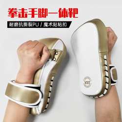Sanda foot target boxer leg target fighting sparring children's boxing target protective gear Taekwondo kicking target training equipment Muay Thai