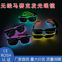 Cool and shiny EL wireless mosaic luminous glasses, disco night light LED new sunglasses, KTV bar atmosphere product