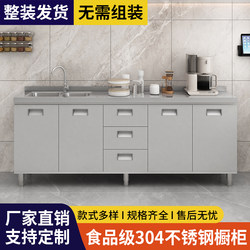 304 Stainless Steel Kitchen Cabinet Integrated Stove Multifunctional Simple Storage Cabinet Cupboard Sink Cabinet for Home Use