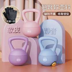 Manufacturer direct sales soft kettlebell for women home fitness shaping strength training for men squat training arm soft bottom dumbbell