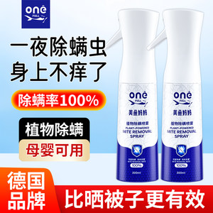 
Mite removal spray, mite removal artifact, q bed household disposable pillow quilt, sterilization, anti-mite, mother and baby cat pet