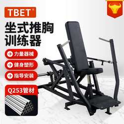 Fitness equipment gym equipment sitting chest push trainer push chest high and low pull back strength training equipment