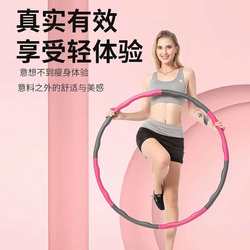 Detachable hula hoop foam plastic hula hoop women's fitness equipment massage abdomen without hurting the waist hula hoop