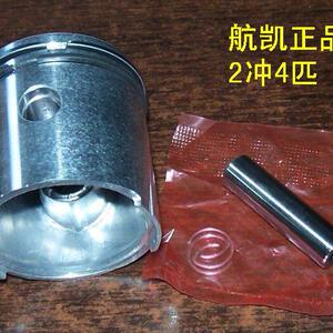 
Hangkai 4.0 horsepower outboard engine, ship motor, piston + piston ring + pin + spring full sleeve