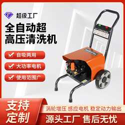 High-Pressure Cleaning Machine, Mobile Household and Commercial Car Washing Machine, Industrial Washing Equipment, High-Power Hand-Push Car Washing Pump