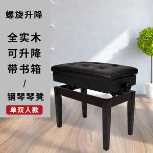 
Double piano stool solid wood with bookcase chair electronic piano guzheng guitar musical instrument accessories lift piano stool