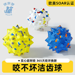 Indestructible Dog Chew Toy, Dental Ball, Solid and Super Durable Chew Ball for Pets, Small, Medium, and Large Dogs, Self-Entertainment and Boredom Relief