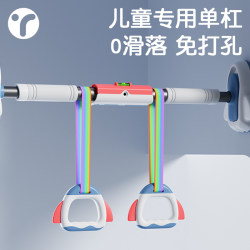 Single bar indoor household children's ring punch-free door pull-up device home fitness equipment