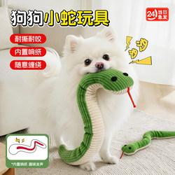 Dog Toy for Teething, Durable and Chew-Resistant, Self-Entertaining Boredom Buster, Crinkle Paper Sound, Unbreakable, for Small to Medium-Sized Dogs