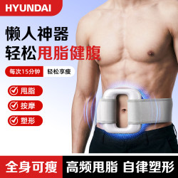 Modern Shake Fat-Burning Machine for Home Fitness, Fascia Ring, Lazy Person's Belly Slimming Tool, Whole Body Fat-Burning Massager