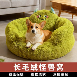 Pet Monster Dog Bed, Thickened for Winter Warmth, Suitable for Corgis, Large, Medium, and Small Dogs, and Cats, Sleeping Mattress, All-Season Use