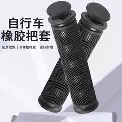 Suitable for Giant Mountain Bikes, Rubber Handlebar Grips, Universal Bicycle Anti-Slip Silicone Handlebar Gloves, Complete Set of Accessories