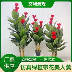 Traveler banana potted living room decoration with flower canna green plant artificial tropical fake tree plant bonsai