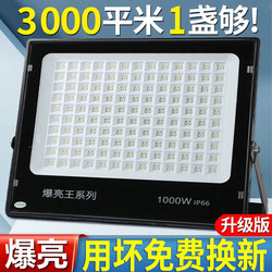 Yaming Ultra-Bright Searchlight Strong Light Outdoor High-Power Outdoor Stadium Special Construction Site Lighting Led Floodlight