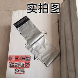 【New Arrival】Long, Narrow, Extra-Long Carpet Courier Bags, Specially Designed for E-Commerce, Extra Thick