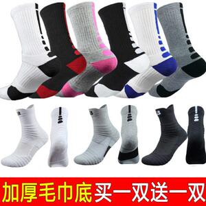 
Towel men's and women's socks elite socks professional sports socks thickened basketball socks mid-sole anti-slip anti-odor high tube