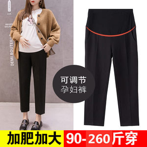 
Extra large size maternity trousers for spring and autumn, fashionable belly-supporting wide-legged nine-point O pants for autumn leggings 200*0.5kg