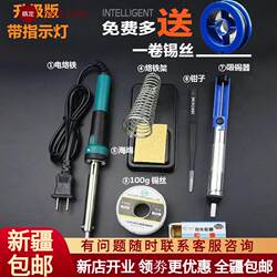 Xinjiang Free Shipping Electric Soldering Iron Home Kit Electronic Repair Constant Temperature Industrial-Grade Soldering Iron Soldering Pen Electric Soldering Iron