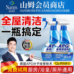 【German Housekeeping】Apg Active Multi-Purpose Cleaner for Kitchen Grease, Bathroom Glass, and Scale Remover All-In-One