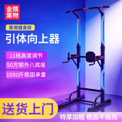 Home Pull-Up Bar, Single Bar, Double Bar Rack, Stretching Floor Bar, Home Fitness Equipment