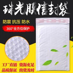 White Pearlescent Film Bubble Bag Shockproof Bubble Envelope Bag Clothing Express Packaging Bag Bubble Bag Bubble Bag Customized