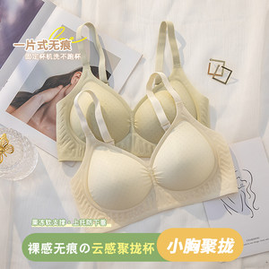 
Underwear for women summer thin small K-chest push-up without rims student high school students young ladies bra seamless fixed