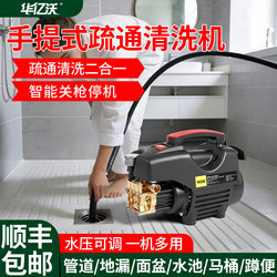 High-Pressure Pipe Cleaning Machine for Home Use, High-Pressure Cleaning Electric Water Rat, Small Kitchen Pipe Cleaning Equipment
