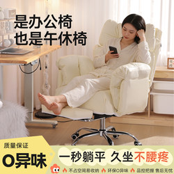 Lazy Computer Chair for Home Use, Comfortable Reclining Office Chair, Bedroom Dormitory Sofa Chair with Backrest, Gaming Chair