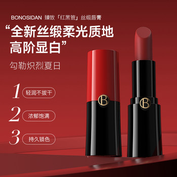 BONOSIDAN Zhenzhi Silk Soft Color Lipstick Moisturizing and Moisturizing Whitening Silk Satin Soft Lipstick