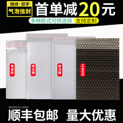 Shuangyu pearlescent film bubble envelope bag thickened foam film shockproof water white matte express packaging clothing book