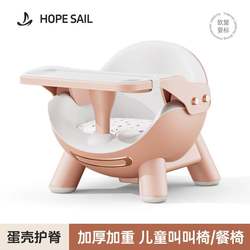 Baby dining table and chair, children's learning seat, child's eating and learning chair, portable safety stool, baby home