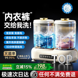 Underwear Washing Machine, Small Size, Dedicated for Underwear, Fully Automatic Mini Sock Washing Machine, Dual-Tub Washing and Spin-Drying All-In-One Machine