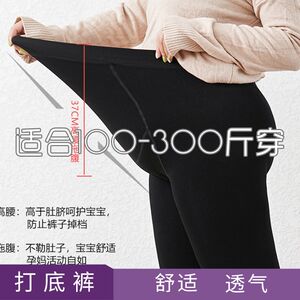 
Extra large size 200*0.5kg maternity stockings high elastic belly support leggings autumn and winter K thickened pantyhose fat sister 280
