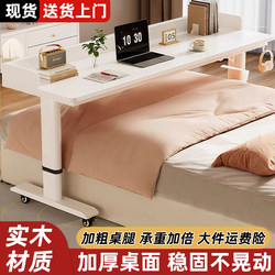 Bedside Table, Movable Lift Table, Computer Table for Bed, Lazy Person's Study and Work Desk, Wall-Mounted Long Desk, Cross-Bed Table