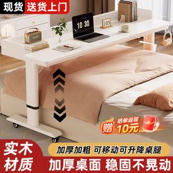 Bedside Table, Movable Lift Table, Bed Computer Desk, Lazy Study Desk, Wall-Mounted Long Desk, Cross-Bed Table