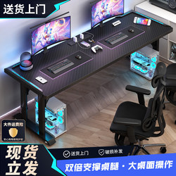 New Model Desktop Gaming Table for Two People, Adjustable Height Carbon Fiber Computer Desk, Home Office Desk, Study Desk, Internet Cafe Gaming Table