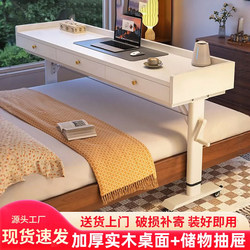 Solid Wood Cross-Bed Table with Drawers, Movable Lifting Computer Desk, Bedroom Home Office Desk, Student Study Desk