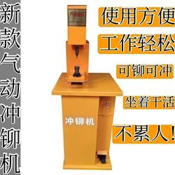 Pneumatic Vertical Brake Pad Riveting Machine, Electric Fully Automatic Riveting Machine, New Rivet Machine, Riveting Machine, Fabric Riveting Machine