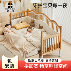 Royal Beige Spliced Bed Baby Crib Solid Wood Widened Bed Children's Bed Beech Wood Seamless Splicing Adjustable Guardrail Baby Bed